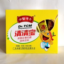TCM Dr. QingqingBao Honeysuckle Chrysanthemum Crystal Childrens Milk Companion 