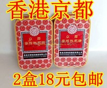 Hong Kong Kyoto Honey Loquat Lozenge Lozenge Throat Comfort 20 Grain Iron Box 2 Box