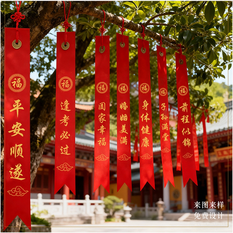 Red Ribbon for Wishing at Scenic Spots and Temples, Hanging on Trees for Peace, Red Streamer, Ribbon for Wishing for Success in Exams Like the College Entrance Exam and High School Entrance Exam Red Ribbon for Wishing at Scenic Spots and Temples, Hanging on Trees for Peace, Red Streamer, Ribbon for Wishing for Success in Exams Like the College Entrance Exam and High School Entrance Exam