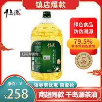 Qiandao source pure tea oil 2L camellia oil edible oil Wild camellia oil authentic cold pressed camellia seed oil vegetable oil