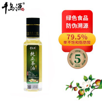 Qiandao source pure tea oil 100ml camellia oleifera seed oil cold pressed camellia oil confinement oil pregnant baby edible oil