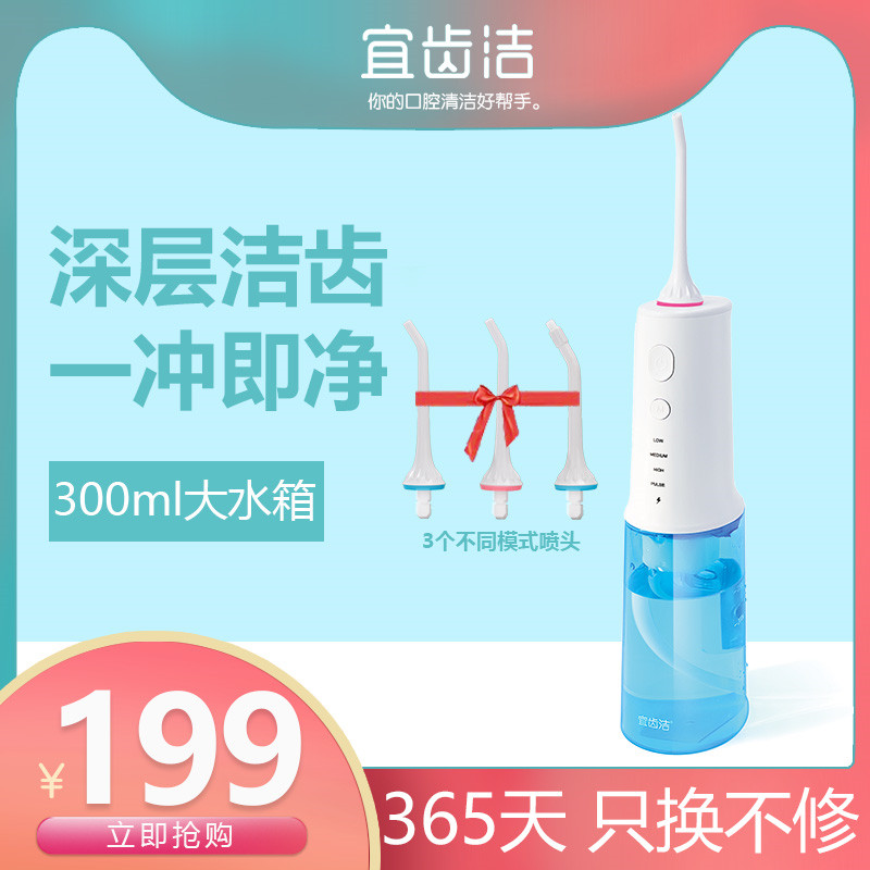Pleasant Teeth Cleaning Electric Punching Machine Home Portable Tooth Slit Water Dental Floss Oral Cleaning Dental Calculus Spray Tooth Cleaner