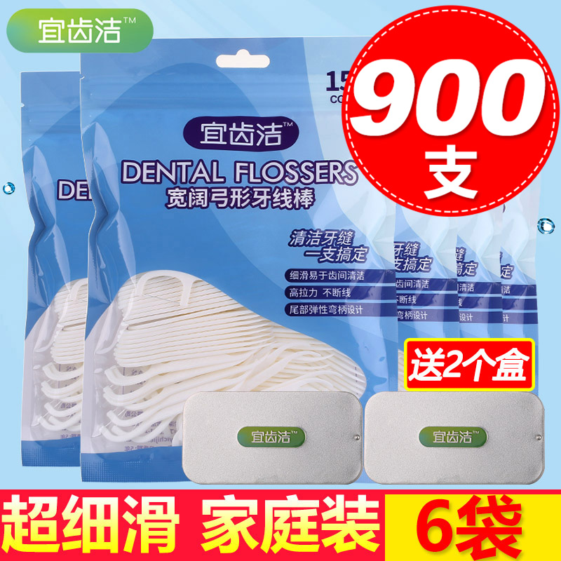 Yidajie classic floss Family pack Ultra-fine portable toothpick box Floss stick portable 6 bags of 900 pcs