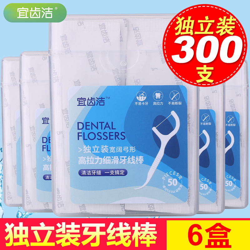 Yi Dental Clean Independent Packaging Dental Floss Family Pack Ultra Thin Portable Dental Floss Stick Carry-on Toothpick Thread Box 6 Boxes of 300 Sticks