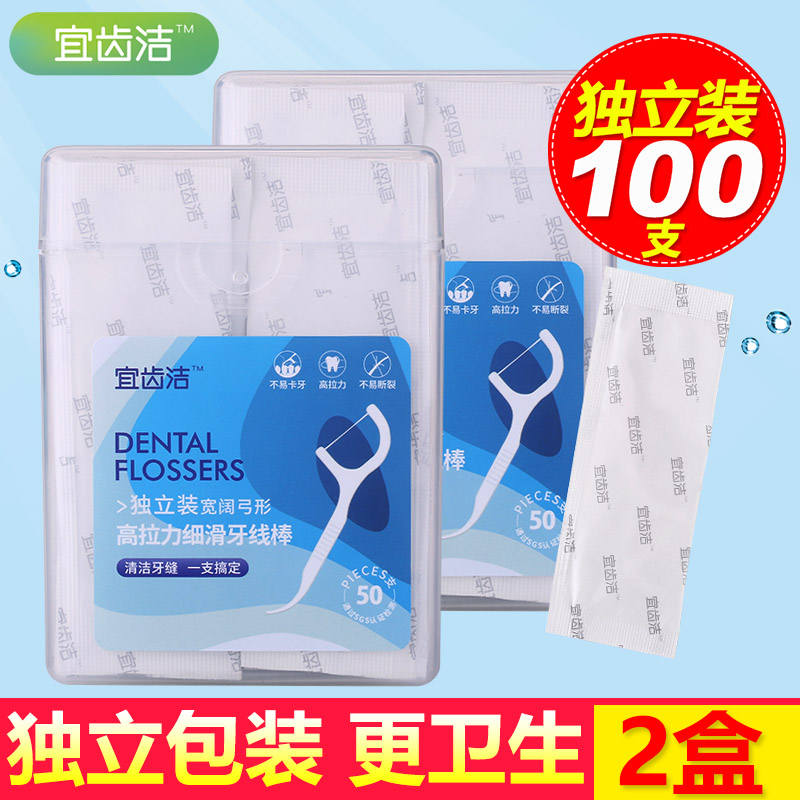Dental Floss Stand-Alone Packaging Ultra-Thin Separate Dental Stick Family Pack Portable Portable Portable Toothpick 2 Box of 100 Sticks