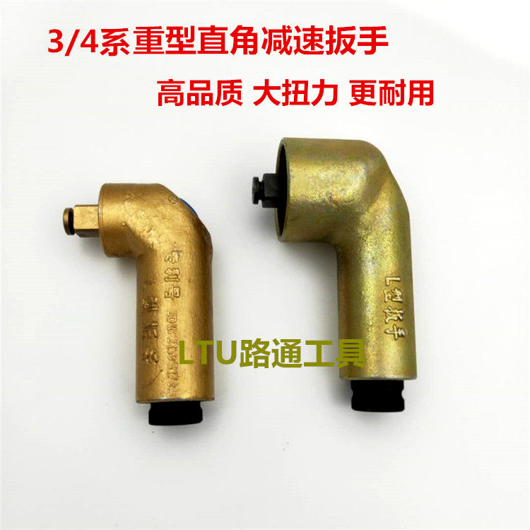 Rotary cultivator special linkage right angle wrench 90 degree right angle electric wrench large torque converter right angle wrench