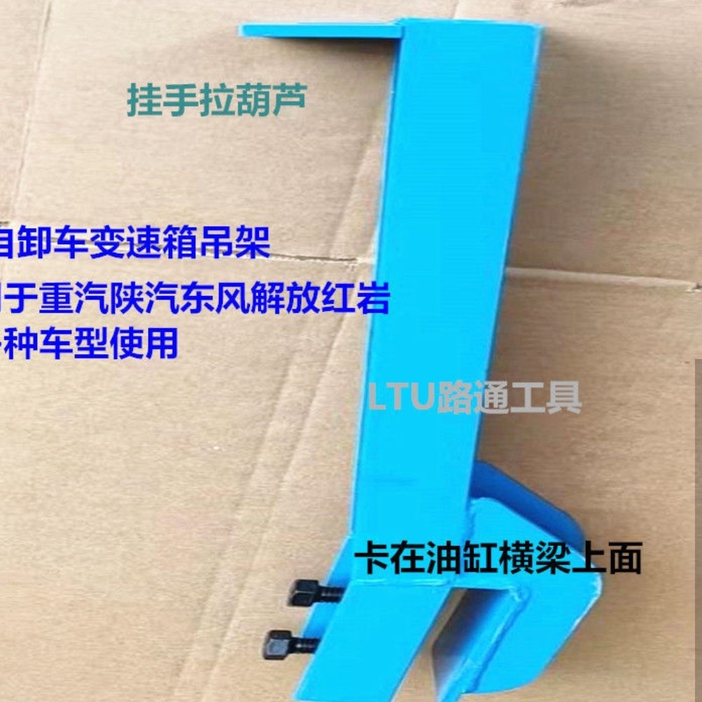 Transmission hanger transmission transmission transmission gearbox hanger hanger auto insurance tool repair tool