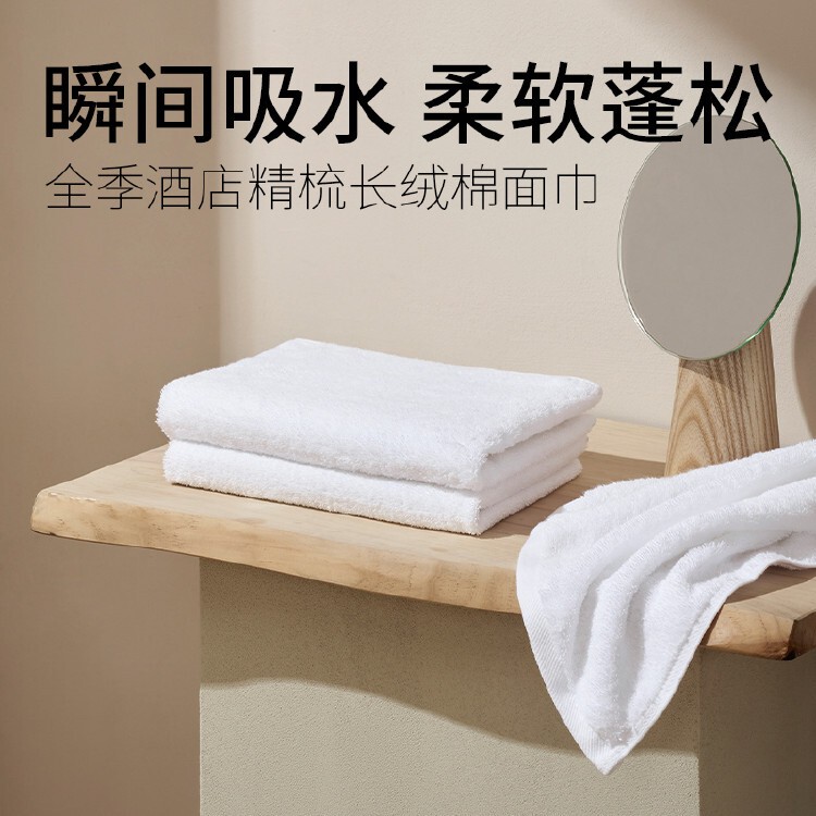 All-Season Han庭 Hotel Same Style High-End Pure Cotton White Thick Absorbent Towel for Home, Hotel, and Guesthouse Use