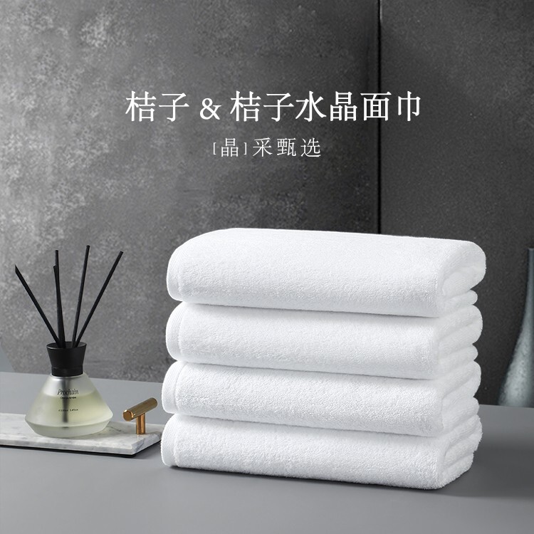 Orange Crystal Manxin Meiju Hotel Same Style Pure Cotton White Thick Absorbent Towel Bath Towel Household Face Towel