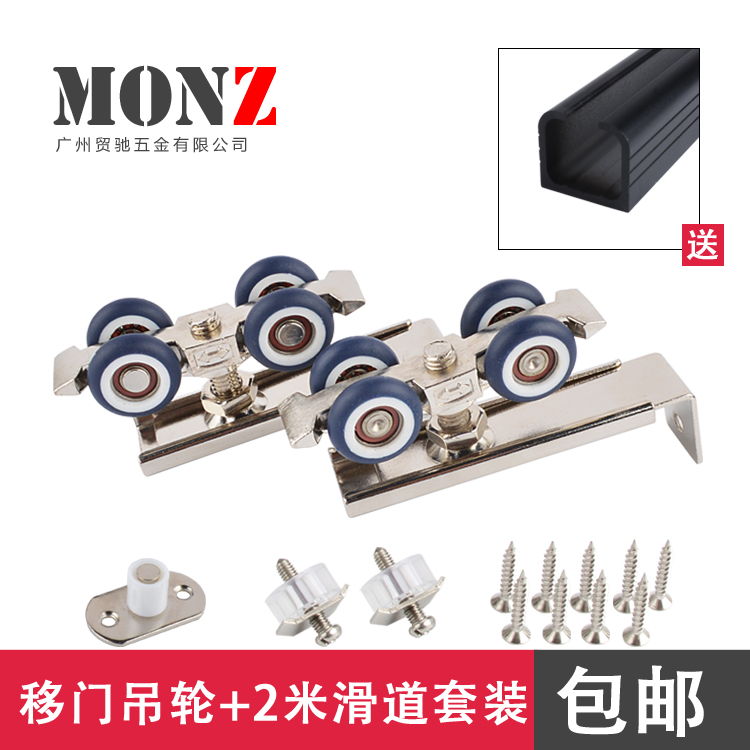 Gallop hardware wooden door hanging wheel kitchen door sliding door lifting and moving door hanging wheel hanger for lifting and moving door suit