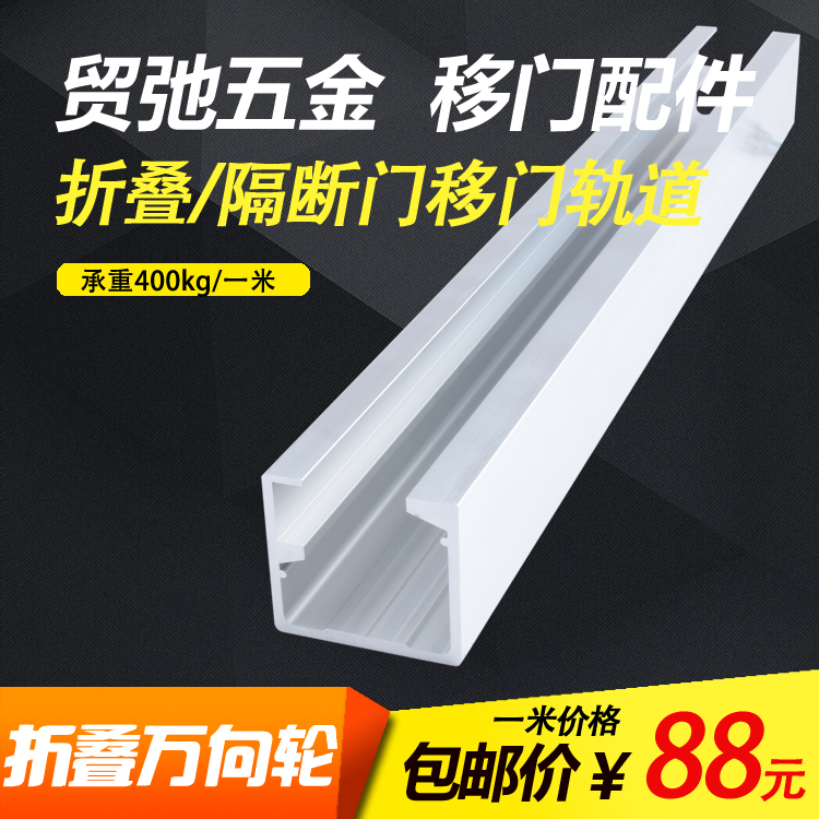 MONZ universal sliding door sliding rail folding door crane heavy-duty folding door universal lifting wheel folding door sliding door pulley