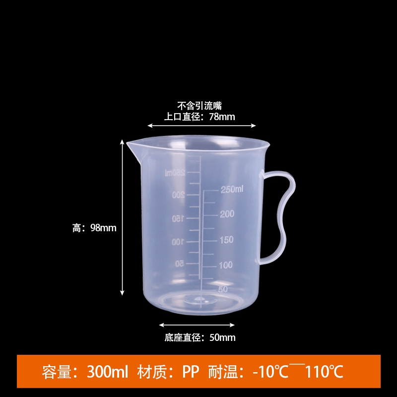High quality 250ml plastic cup with scale plastic cup double - sided scale PP material