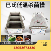 Large low temperature sterilizer hot pot base soup dumpling pasteurization tank beer fully automatic pasteurization equipment