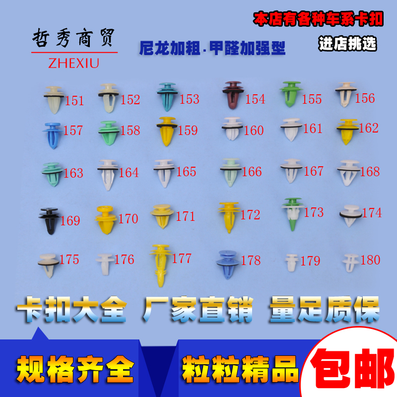 Universal Car Door Panel Interior Lining Protective Panel Side Skirt Reinforcement Thickened Nylon Shock-Absorbing Clip Fastener Rubber Buckle