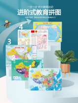 Deli Magnetic China Map Puzzle World Children's Educational Toys Primary School Students 4 Large 6 Years Old