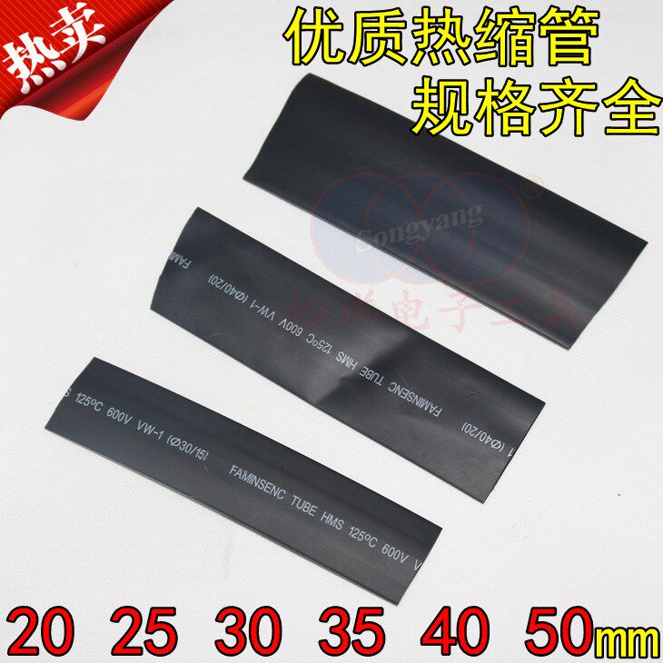 Heat-shrink pipe insulated sleeve shrink pipe heat-shrink sleeve diameter 20 25 25 35 35 40 507090120mm