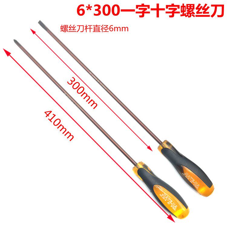 Straight cross screwdriver 3 5 6mm S2 plus hard screw driver length 75100150300m m screwdrivers