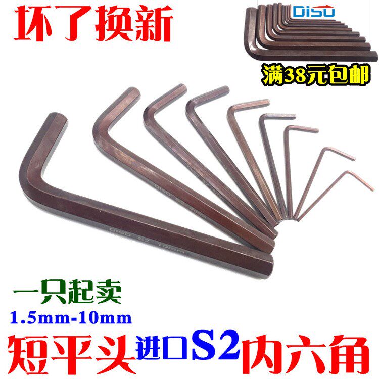 Inner hexagon wrench single miniature mini-mini-small plate hand 0 9 7 1 3 0 2 2 5 3 mm short hexagonal