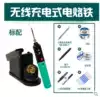 Portable Baogong electric welding pen wireless charging electric soldering iron Rechargeable 18650 lithium battery outdoor student Luo iron