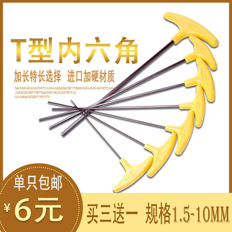 German imports S2 material inner hexagon wrench Single T-type hexagonal wrench hexagonal spoon 1 5-10mm wrench