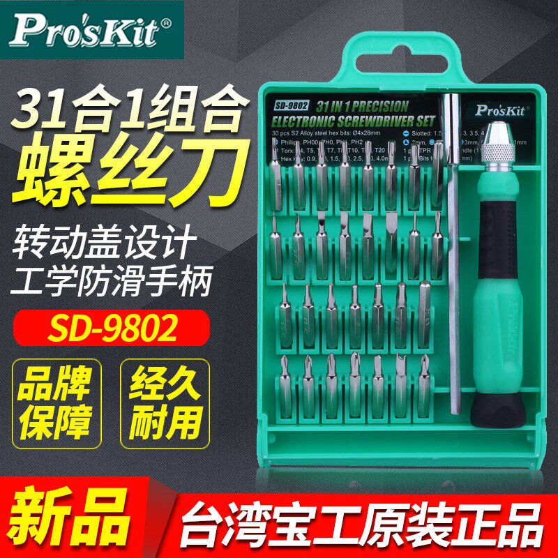 Geo SD-9802 multi-function screwdriver combination package mobile phone removal computer maintenance tools 31 pieces combined 1