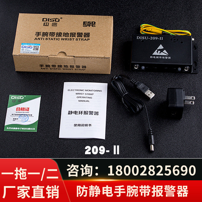 Corded and wired anti-static wristband wrist alarm tester detector online monitor 209-I II
