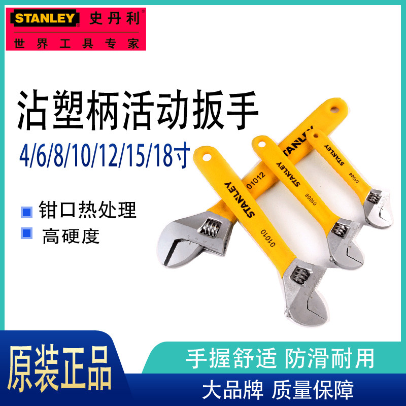 Stanley Active Wrench Multifunction Large Opening Live Mouth Wrench Steamers 4 Inch 8 Inch Small Active Wrench