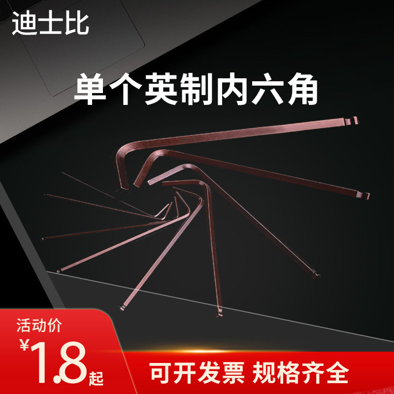 Lengthened hex wrench inch hex wrench single set hardness 16/13 32 7 641 8