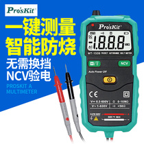 Taiwan Baogong Multimeter Digital Pocket Multimeter Digital Pocket MT-1508 MT-1509 Mini Backlit Buzzer Meter