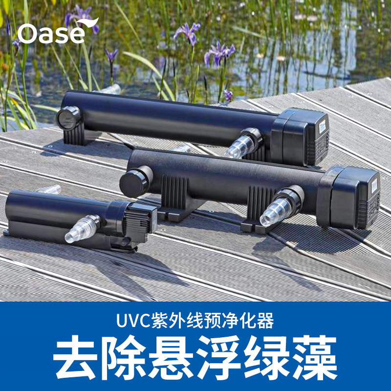 Eurasia Therfish Pond UV Lamp Outdoor Filter Pre-Purifier Pond Except Green Algae UVC Light