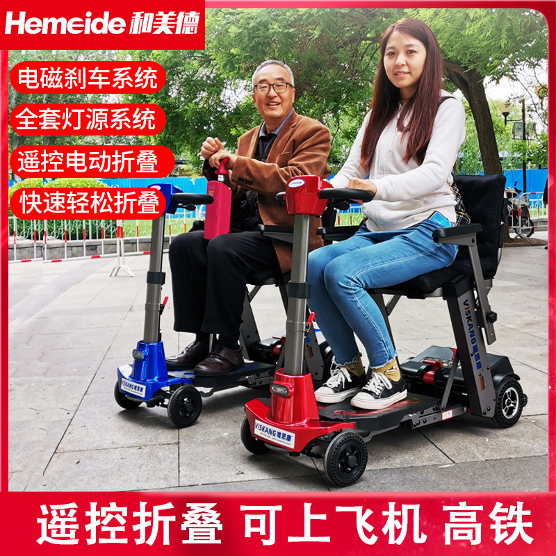 And Virtue M6 old man adult scooter quad wheel electric light passable folding man electric car for physical and mental impairment