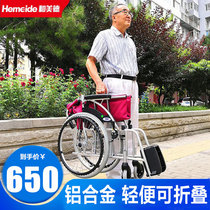 Heide aluminum alloy wheelchair foldable lightweight elderly wheelchair Disabled size wheel optional elderly car