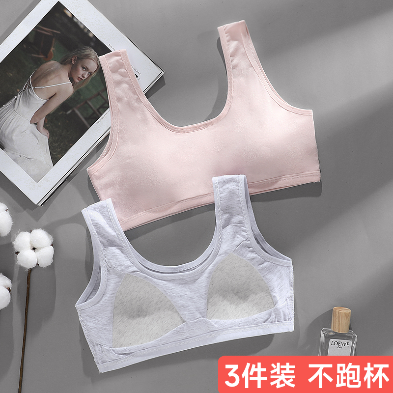 Development period girls underwear high school students girls small vest junior high school students thin section big children wearing bras for adolescence