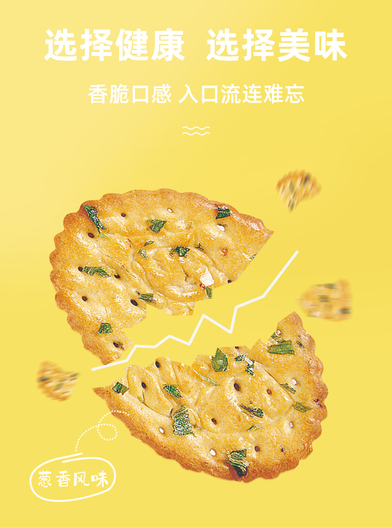 达利园 好吃点香葱咸饼干整箱680g 图2