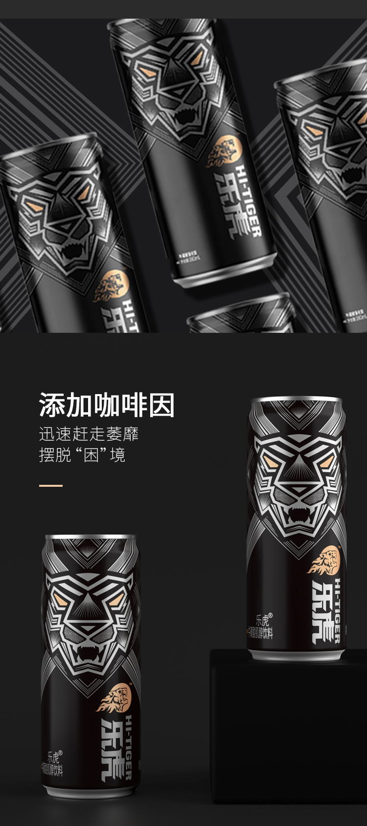乐虎 氨基酸维生素功能饮料 250ml*24罐 图2