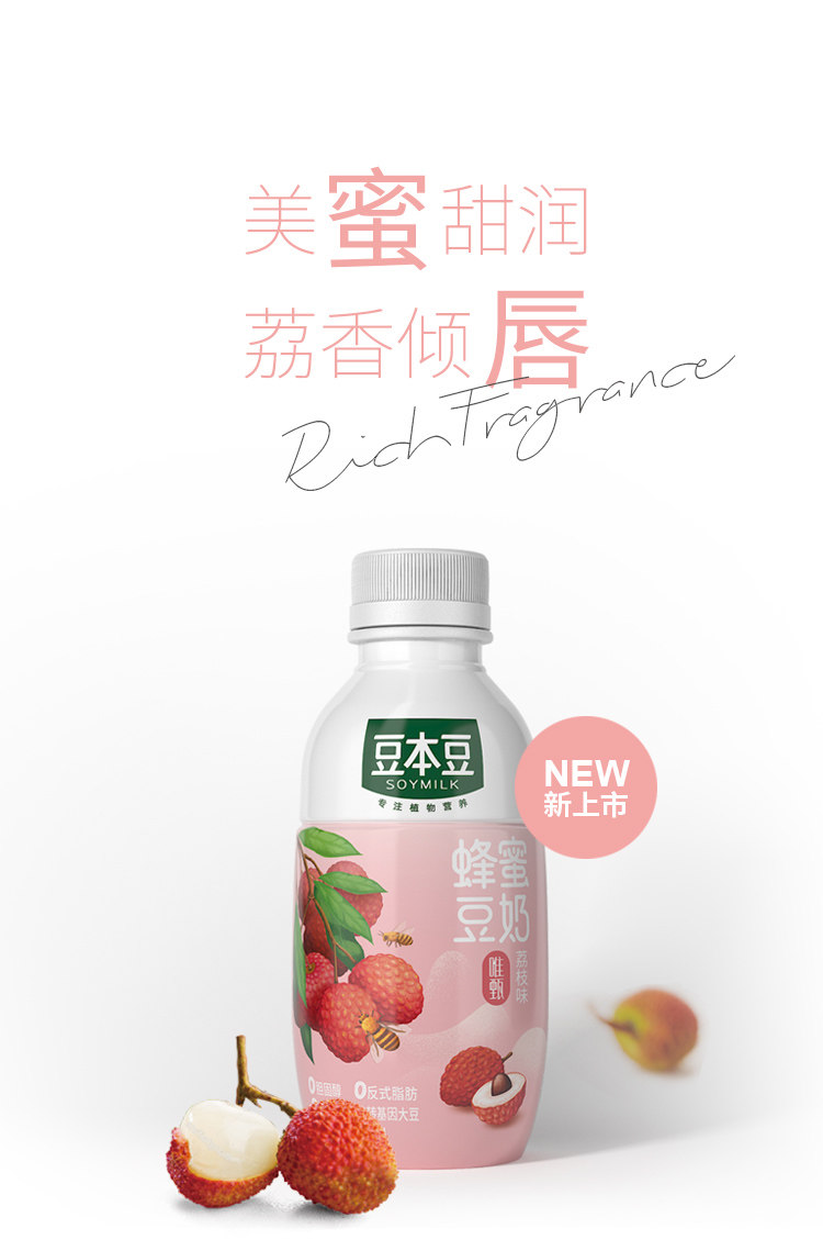 豆本豆 唯甄 荔枝味蜂蜜豆奶 310ml*15瓶/箱 图1