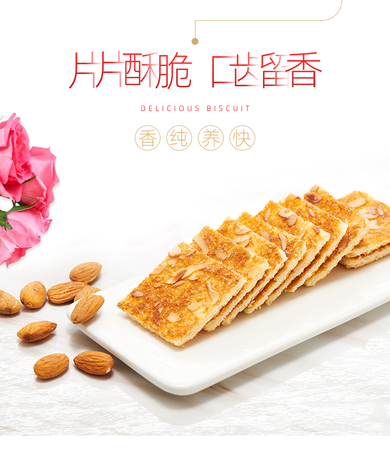 天猫超市 好吃点 香脆腰果饼干 800g*2箱 图3