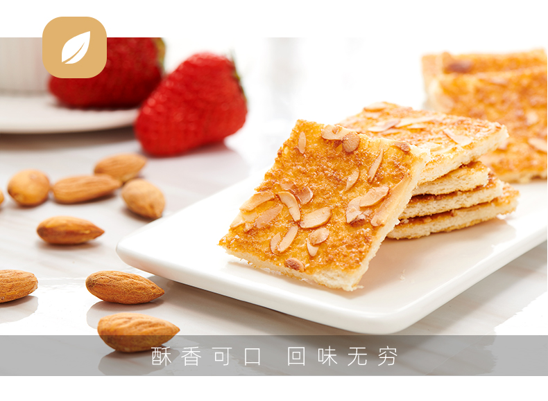 天猫超市 好吃点 香脆腰果饼干 800g*2箱 图6
