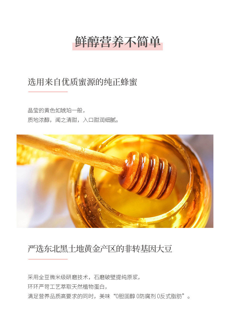 豆本豆 唯甄 荔枝味蜂蜜豆奶 310ml*15瓶/箱 图4