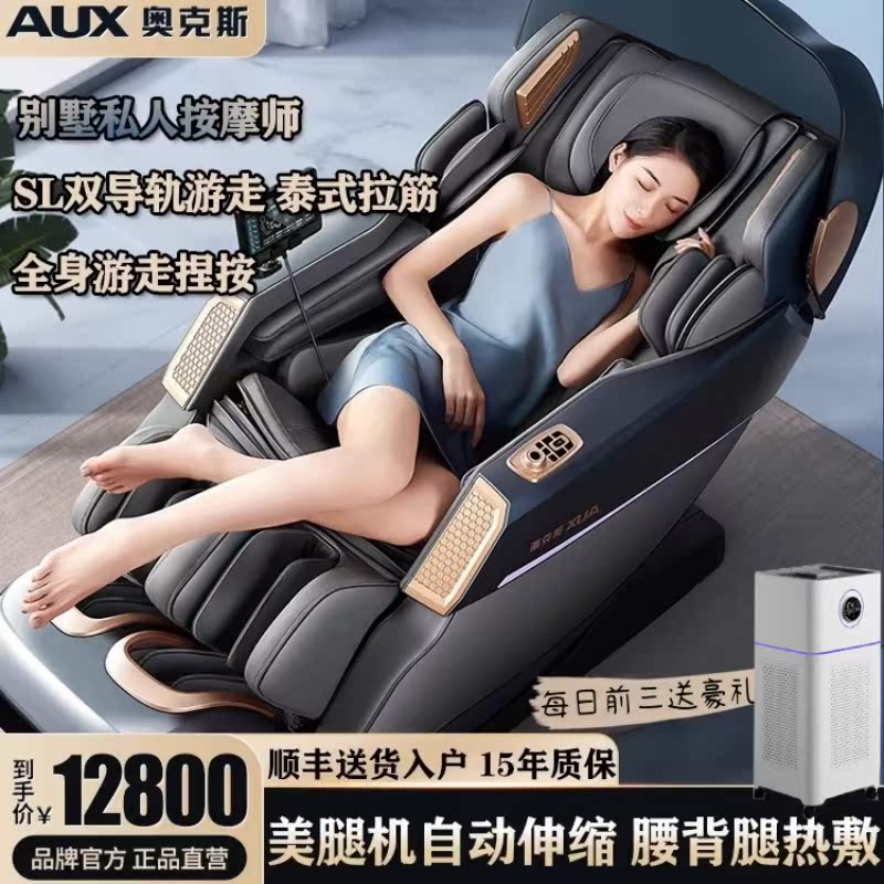 Ox Light Lavish Luxury Massage Chair Office Home Body Knead Space Cabin Elderly Sofa Chair s500-Taobao