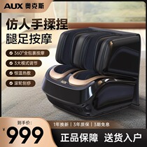 Oaks calf massager fully automatic kneading and pressing foot massage machine foot massager muscle massager