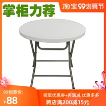 Reinforced foldable small round table simple dining table household small apartment table round outdoor portable table negotiation table