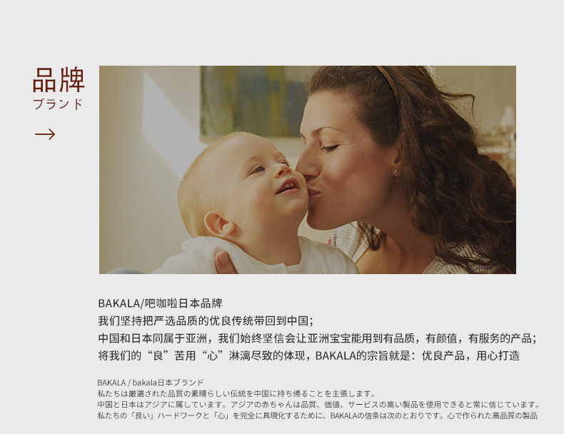日本bakala 宝宝一次性口罩 20枚 0-12岁 图1