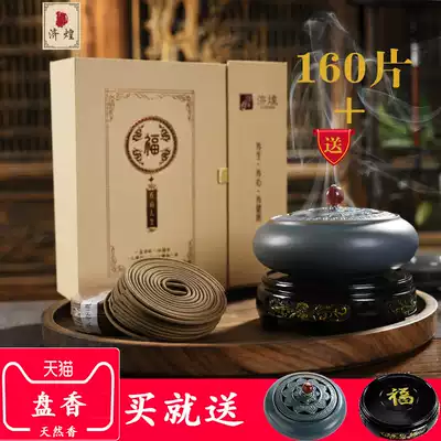 Jihuang Nha Trang agarwood plate incense calms the nerves and helps sleep incense Indian sandalwood household indoor bedroom purifies the air aromatherapy