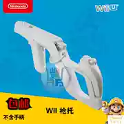 WII sinh hóa mông trò chơi trò chơi mông ánh sáng súng zapper wii trò chơi ánh sáng súng giá phụ kiện - WII / WIIU kết hợp