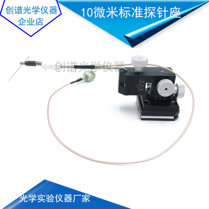 探针座10微米夹持精密手动探针台探针架探针夹具三维