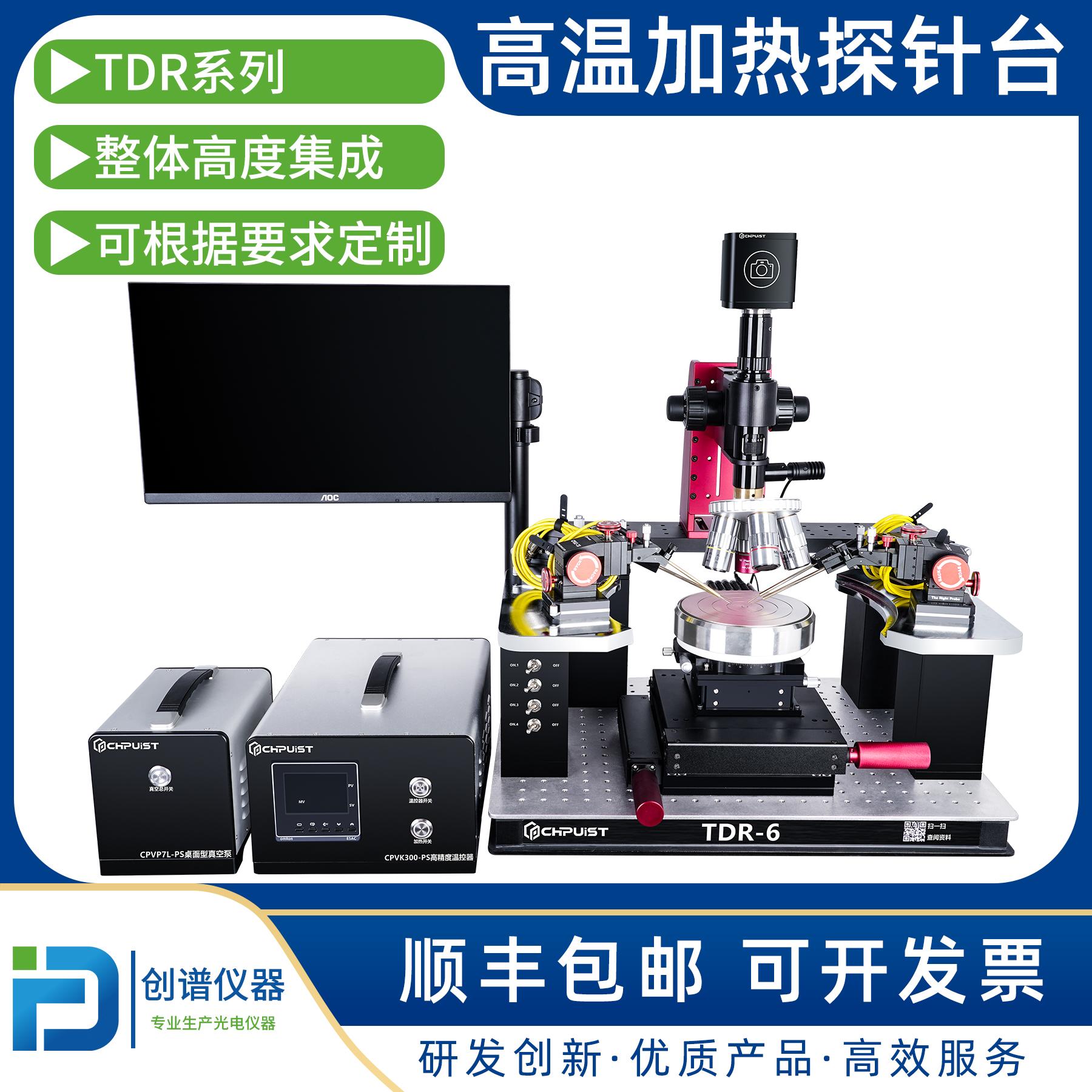 加热探针台恒温调整样品太高精度IV测试光电分析高温探针台定位器