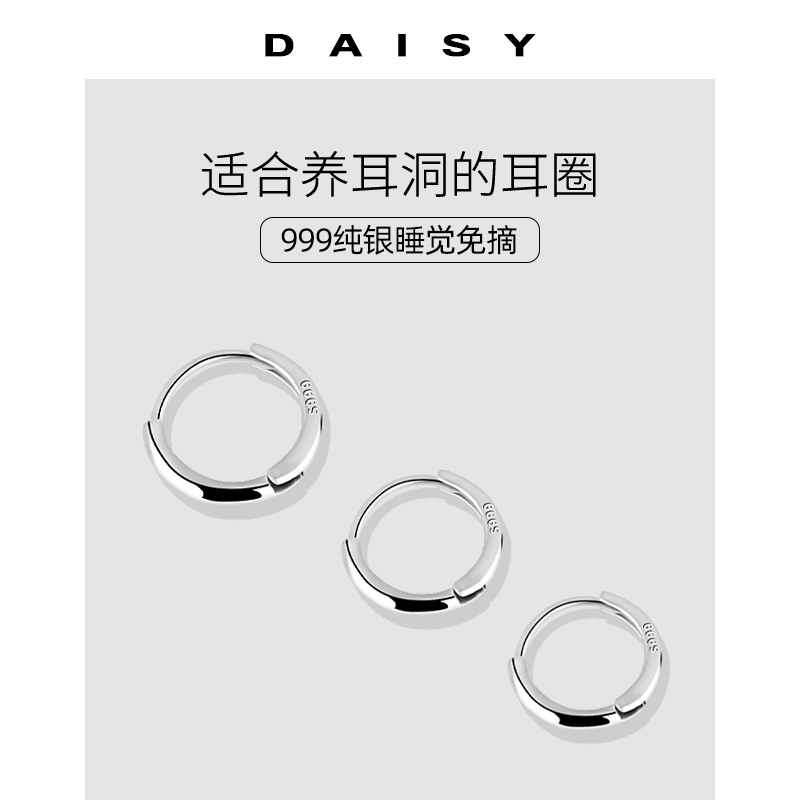 999 Pure Silver Ear Ring Women Circle Superior Sensation Ins and Ears Bone Nails Sleep Free to Remove Ear-ear Ear Accessories-Taobao