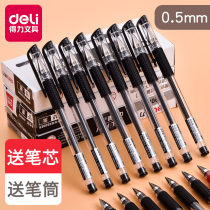 Derri gel pen 60 0 5mm signature pen carbon pen student stationery black water pen blue black pen office signature pen water pen red pen black pen black pen ballpoint pen wholesale