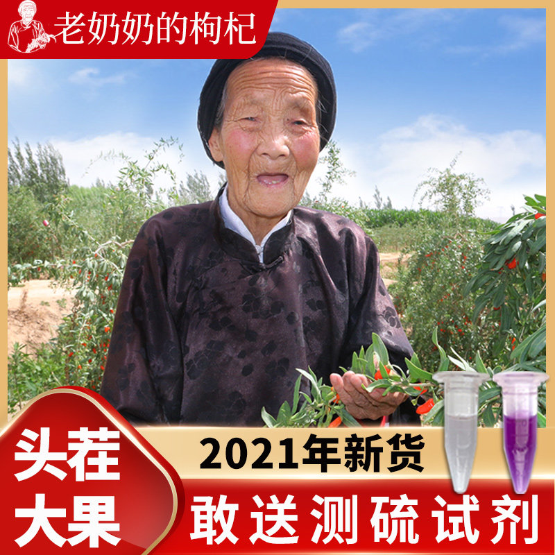Grandma Goji Berries Ningxia Special Grade 500g Large Granules Authentic Zhongning Structure Berry Tea Dried Male Kidney Official Flagship Store
